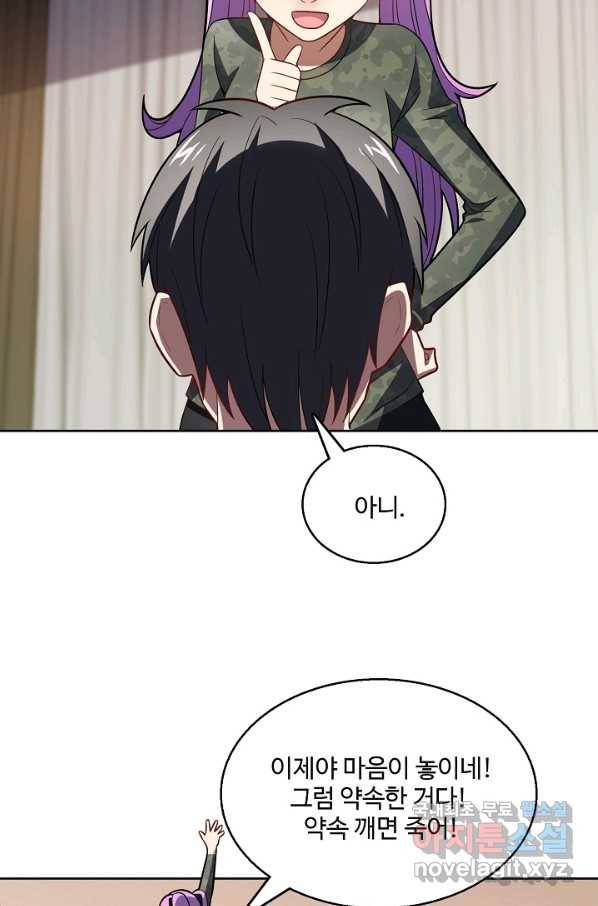 흙수저, 시스템에게 선택받다 90화 51
