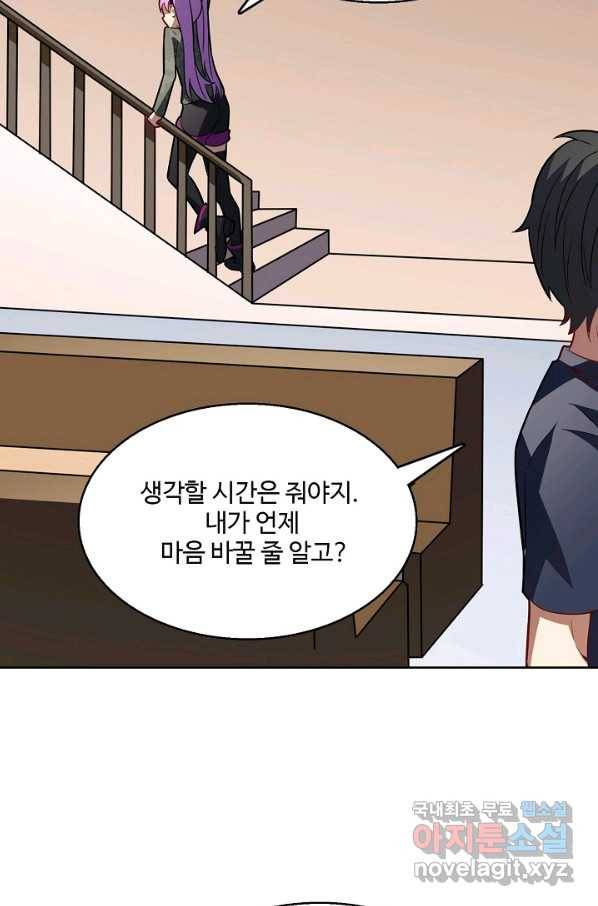 흙수저, 시스템에게 선택받다 90화 52