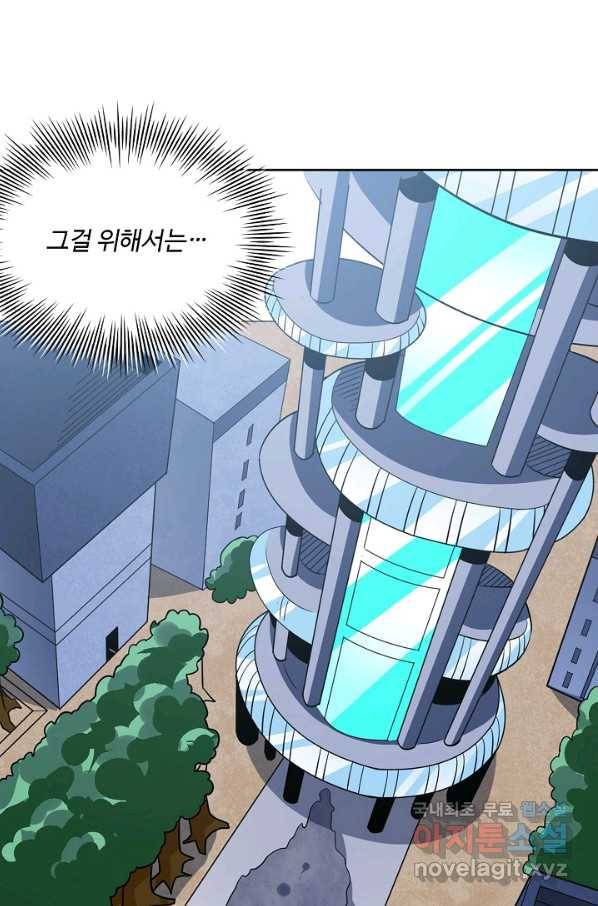 흙수저, 시스템에게 선택받다 90화 57