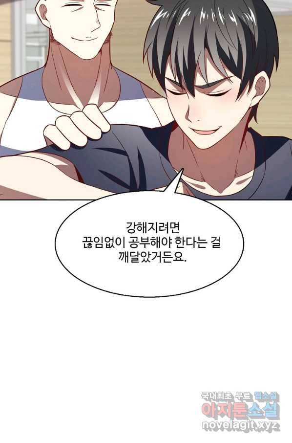 흙수저, 시스템에게 선택받다 90화 63