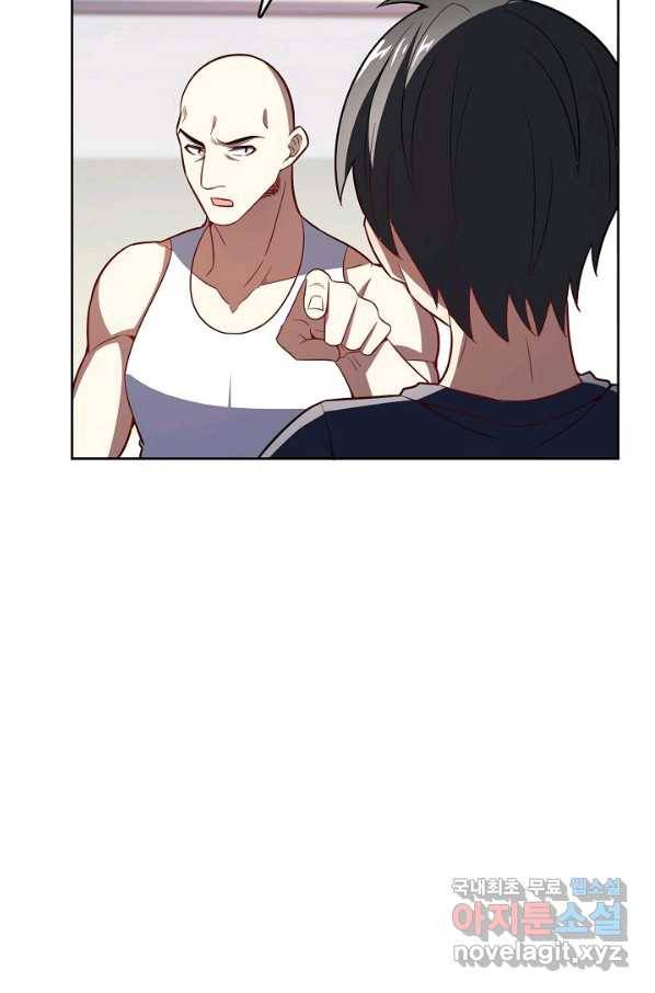 흙수저, 시스템에게 선택받다 90화 67