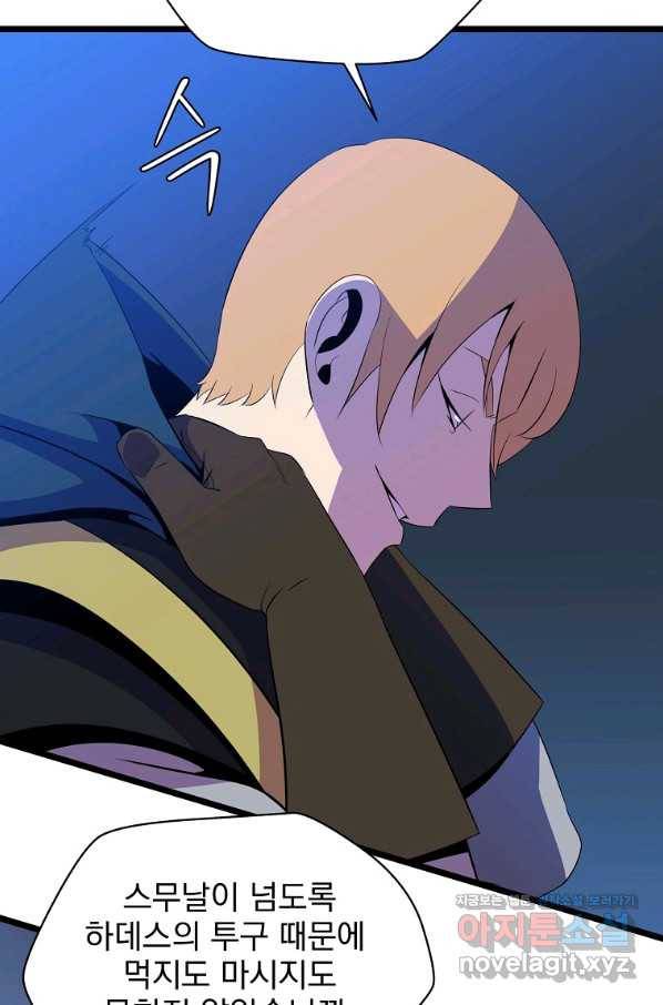 킬 더 히어로 97화 7