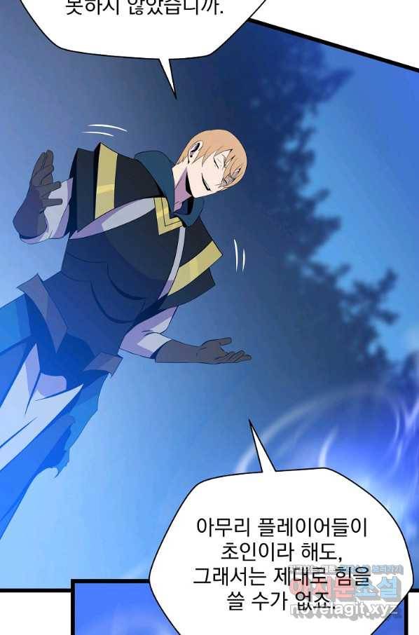 킬 더 히어로 97화 8
