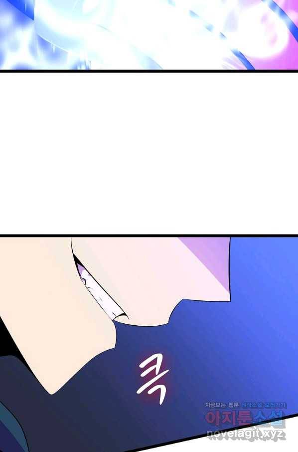 킬 더 히어로 97화 11