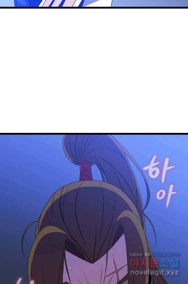 킬 더 히어로 97화 13