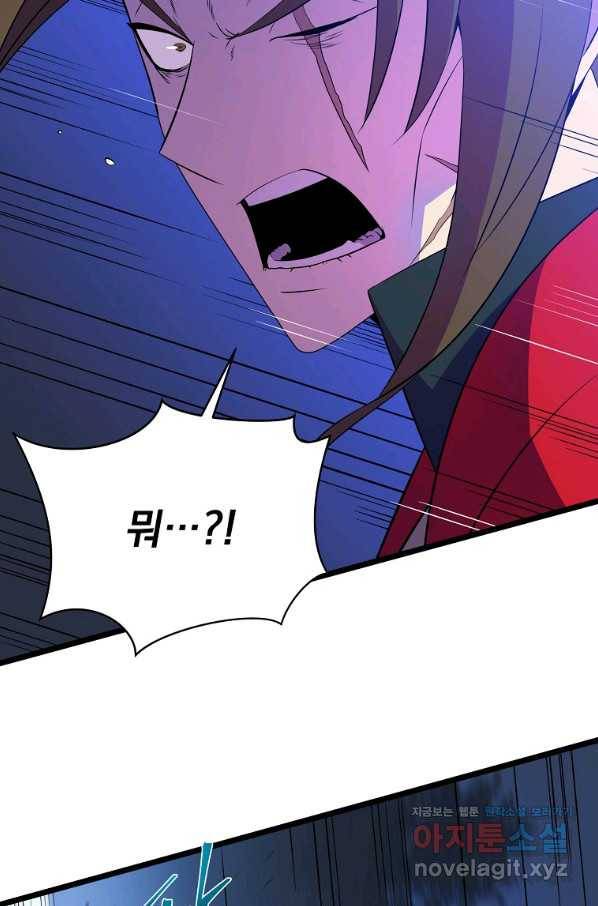 킬 더 히어로 97화 16