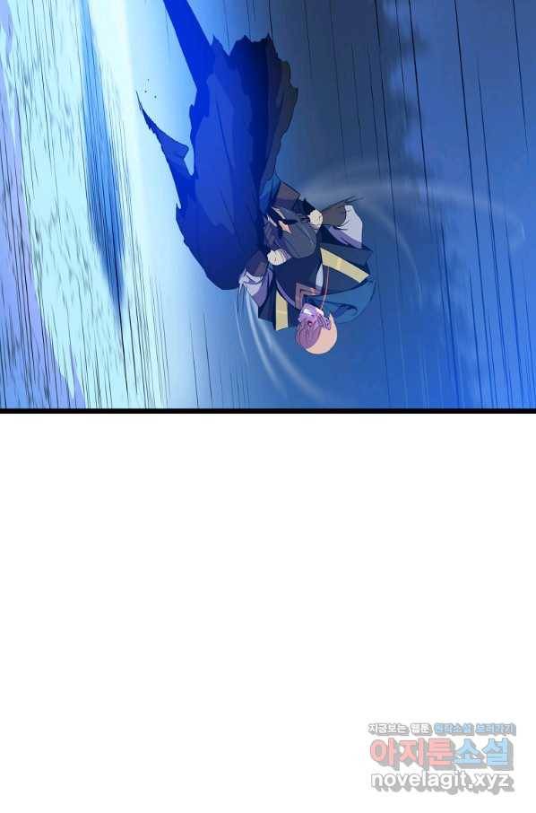 킬 더 히어로 97화 18