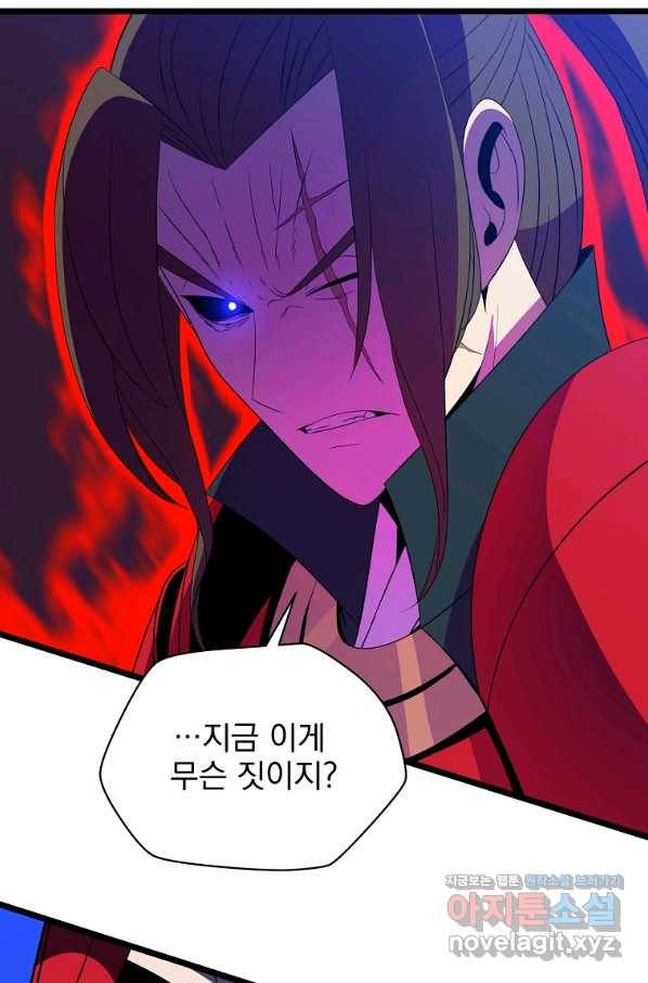 킬 더 히어로 97화 19