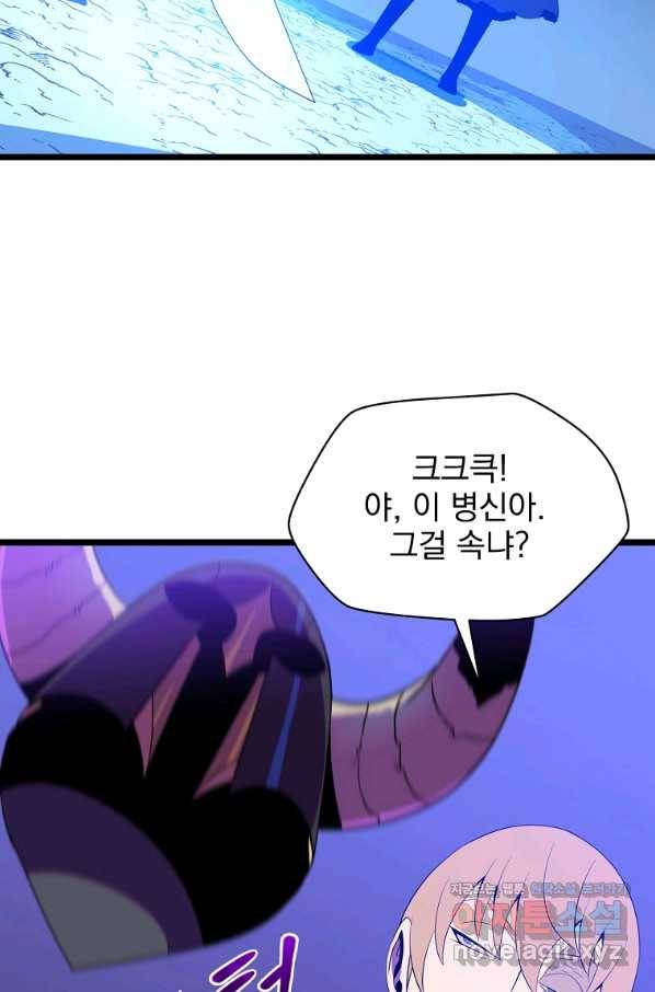 킬 더 히어로 97화 21