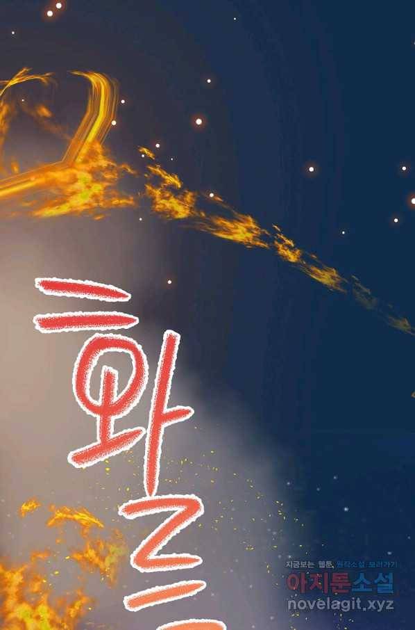 악녀의 딸로 태어났다 40화 1