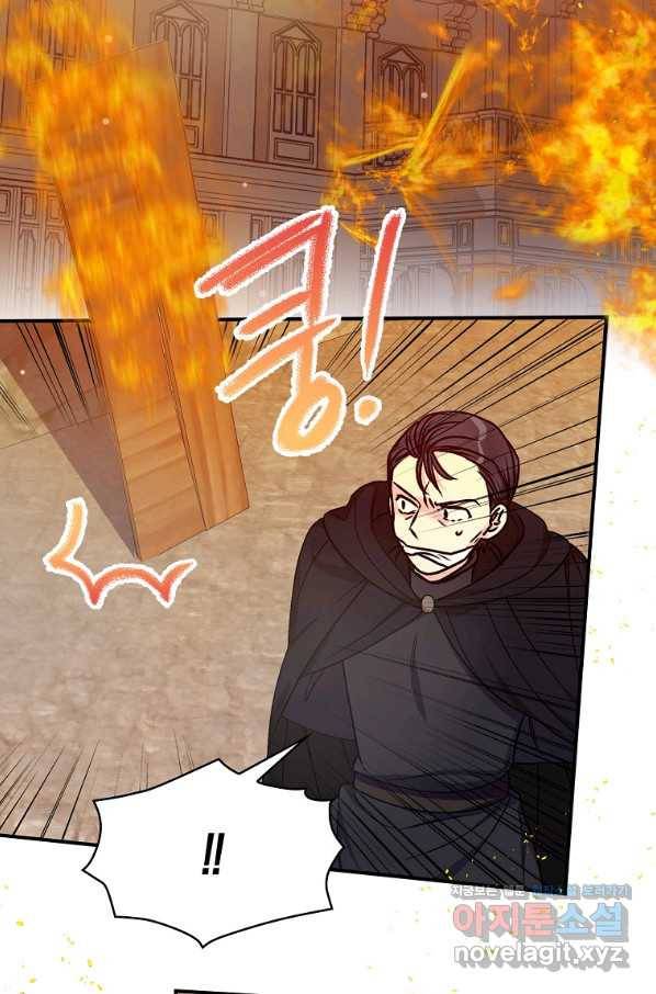 악녀의 딸로 태어났다 40화 3