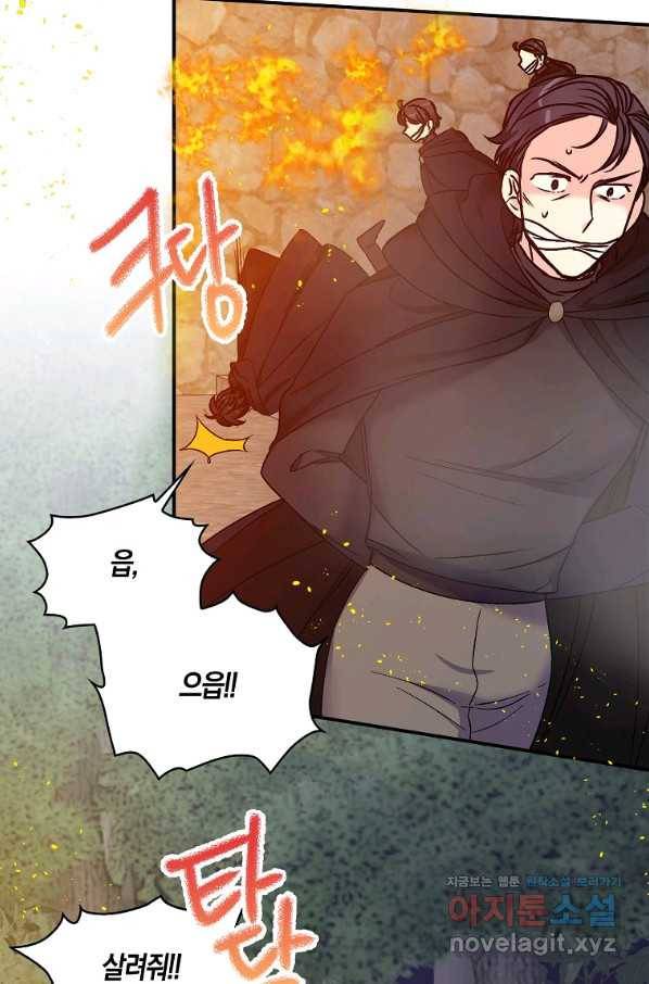 악녀의 딸로 태어났다 40화 4