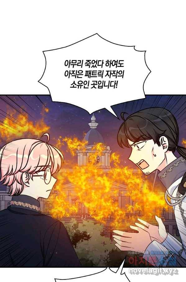 악녀의 딸로 태어났다 40화 8