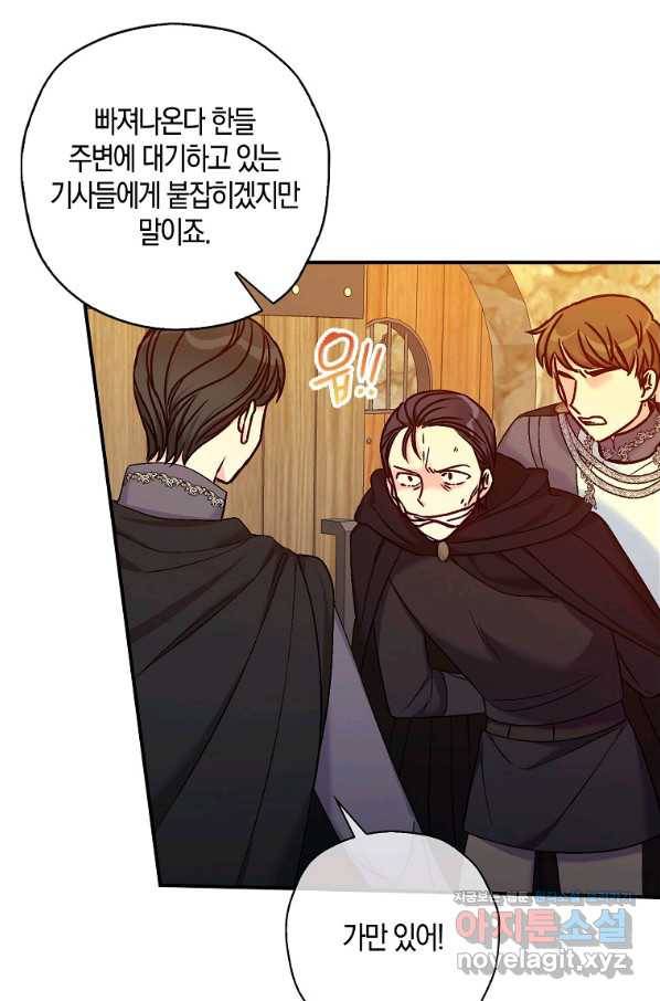 악녀의 딸로 태어났다 40화 11