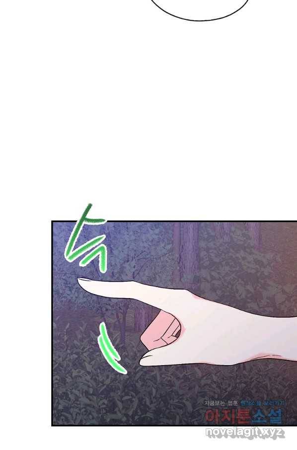 악녀의 딸로 태어났다 40화 19