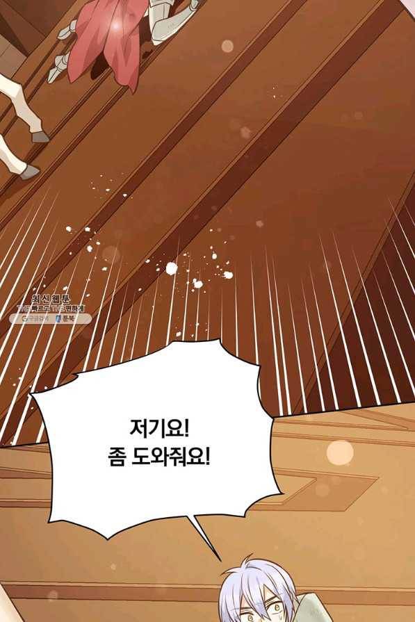 어차피 조연인데 나랑 사랑이나 해 47화 3