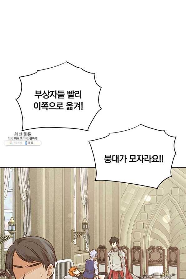어차피 조연인데 나랑 사랑이나 해 47화 20