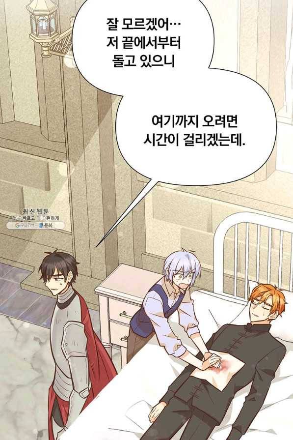 어차피 조연인데 나랑 사랑이나 해 47화 22