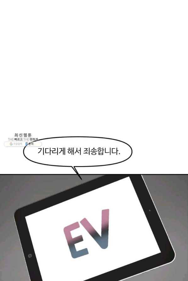 다른 세계에서 주워왔습니다 122화 1