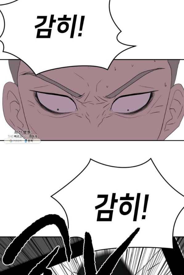 다른 세계에서 주워왔습니다 122화 4
