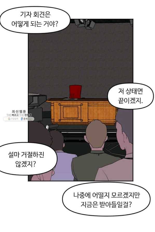 다른 세계에서 주워왔습니다 122화 8