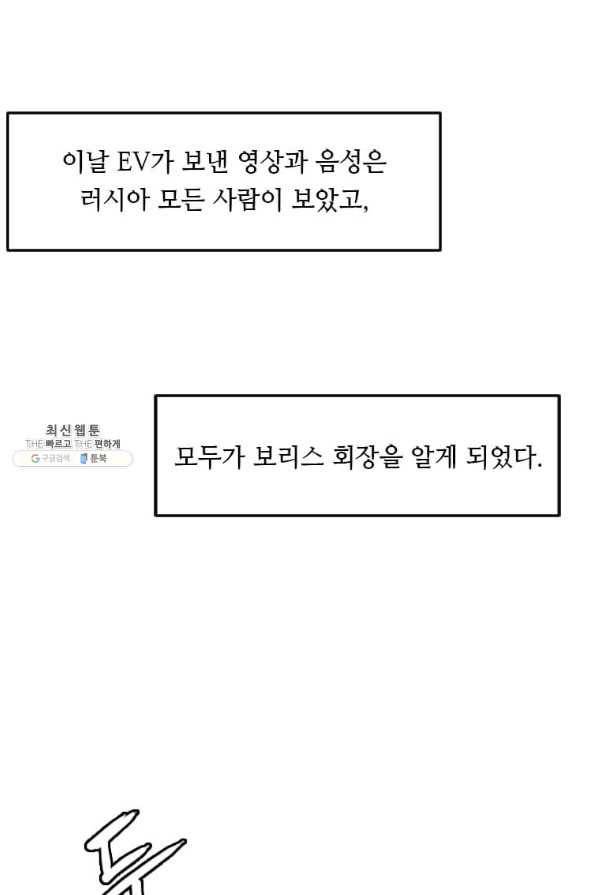 다른 세계에서 주워왔습니다 122화 9