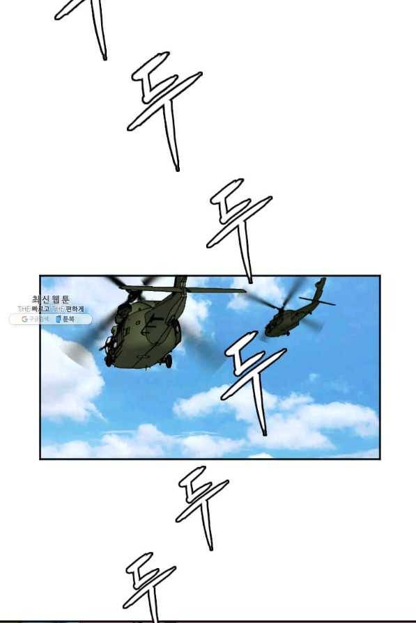 다른 세계에서 주워왔습니다 122화 10
