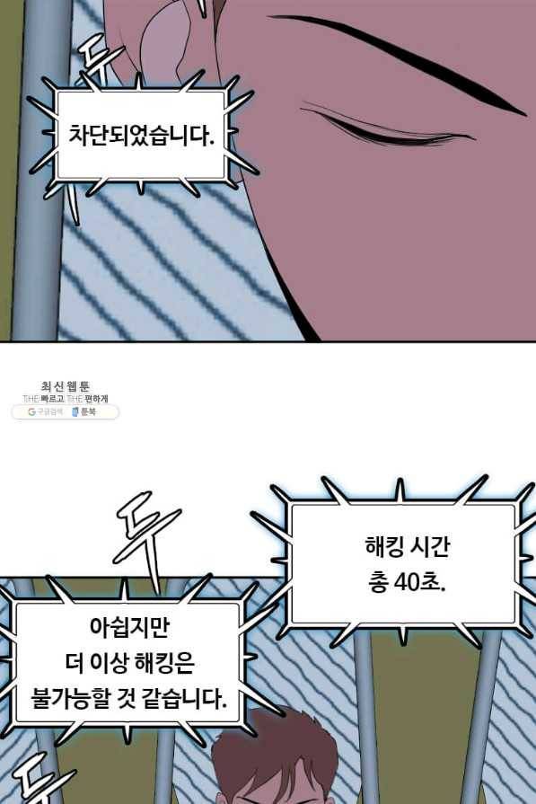 다른 세계에서 주워왔습니다 122화 11