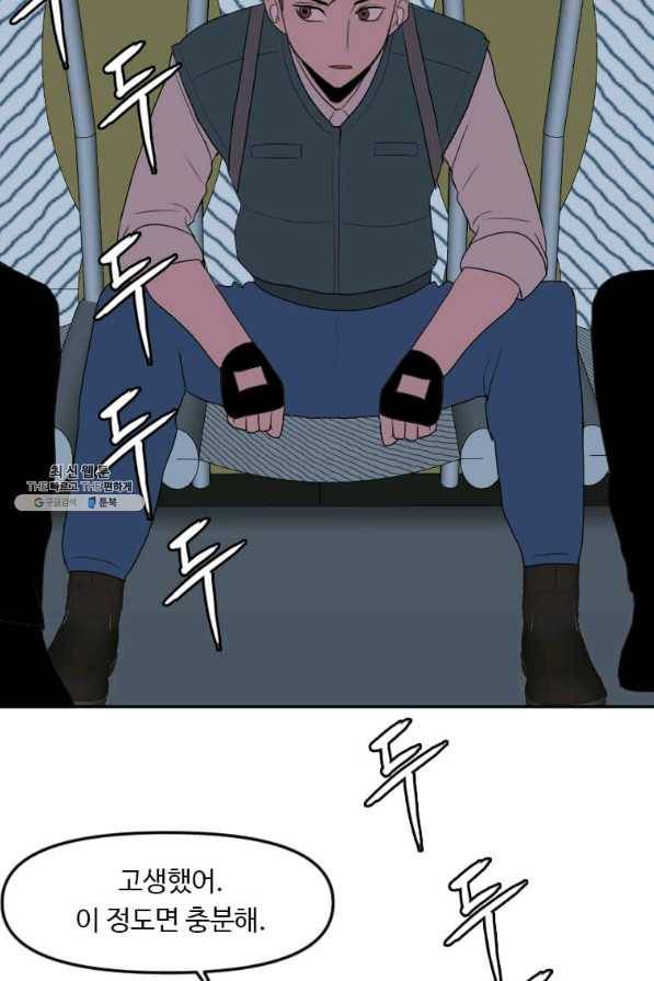 다른 세계에서 주워왔습니다 122화 12