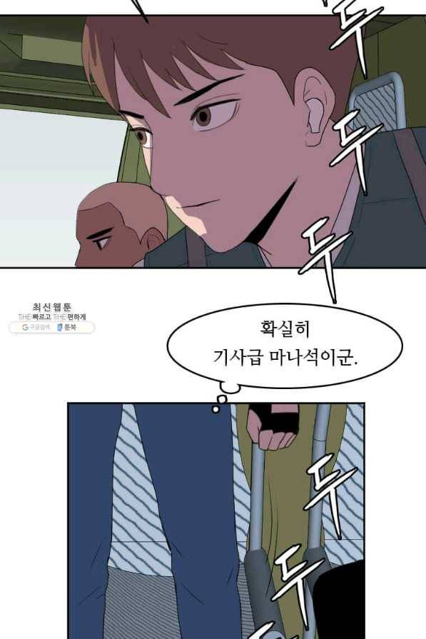 다른 세계에서 주워왔습니다 122화 13