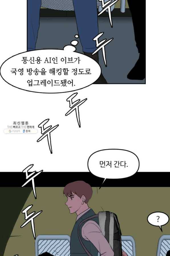 다른 세계에서 주워왔습니다 122화 14