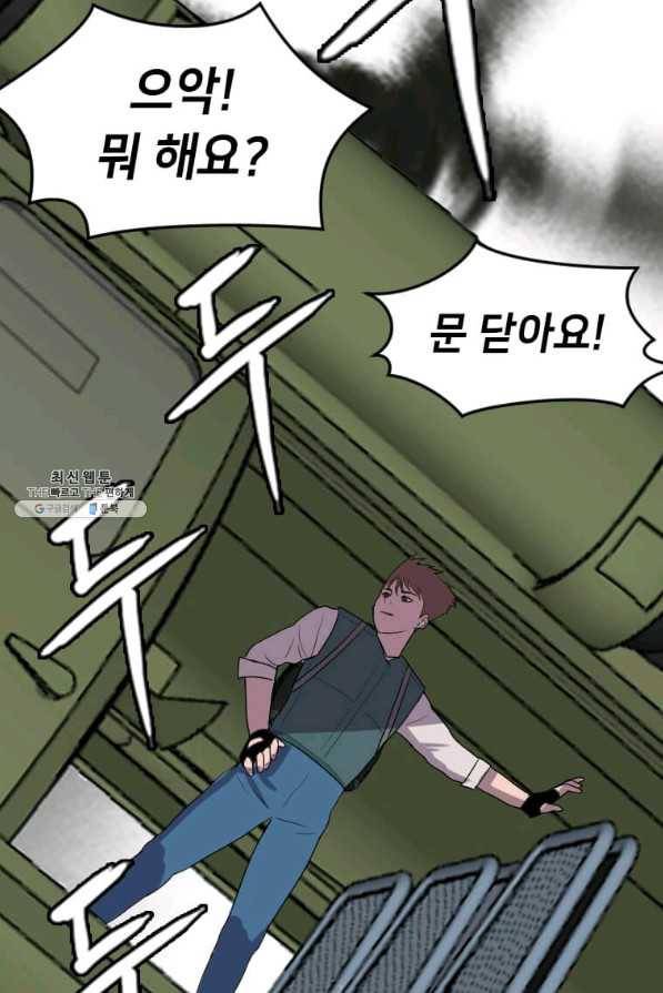 다른 세계에서 주워왔습니다 122화 16