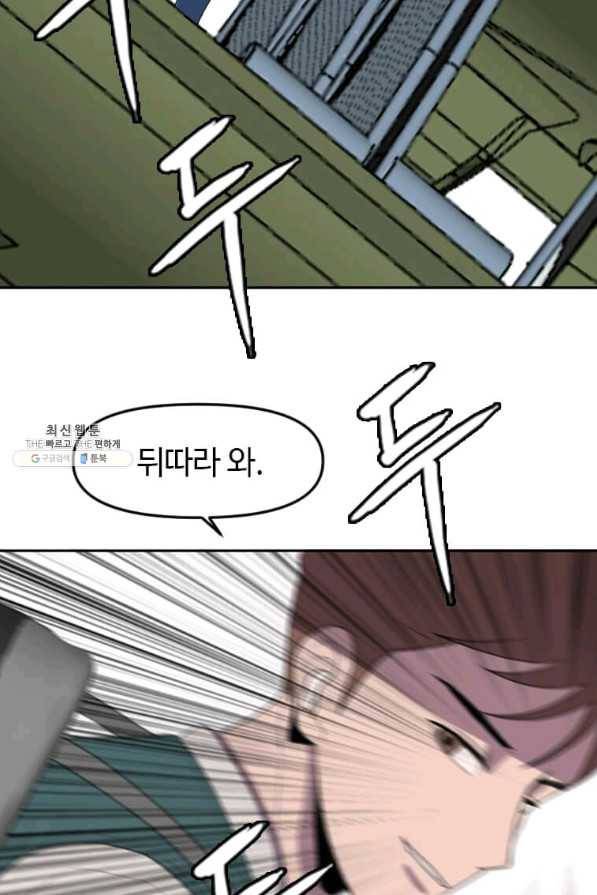 다른 세계에서 주워왔습니다 122화 17