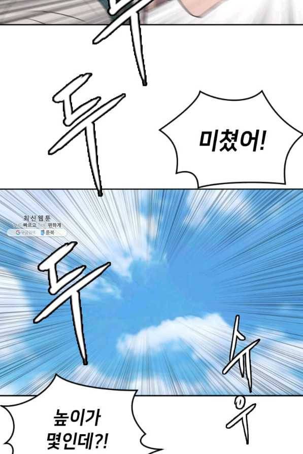 다른 세계에서 주워왔습니다 122화 18