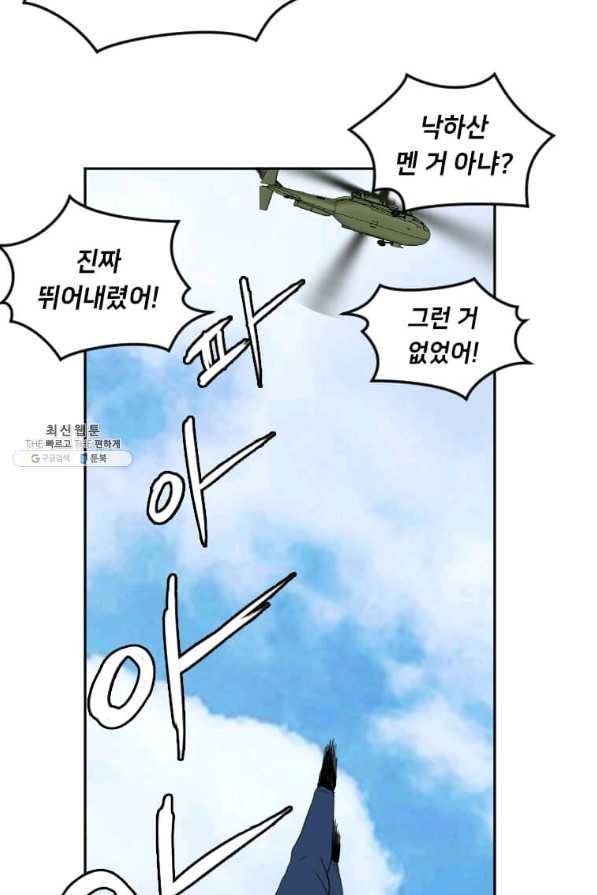 다른 세계에서 주워왔습니다 122화 19