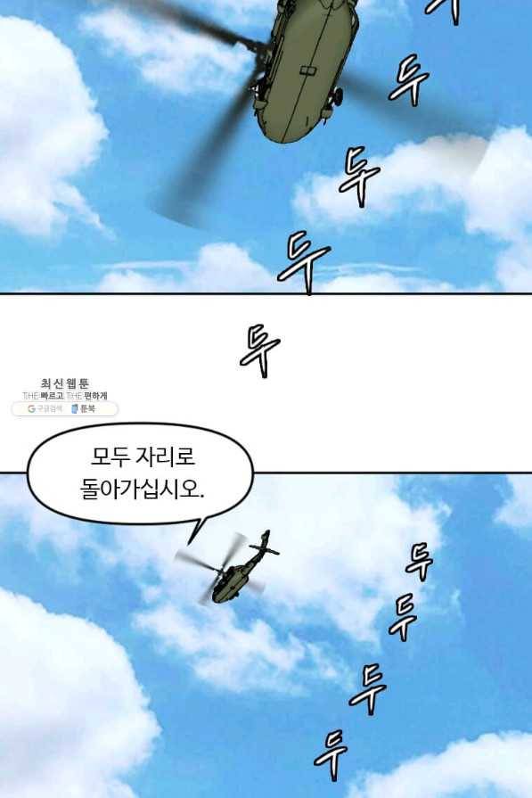다른 세계에서 주워왔습니다 122화 21