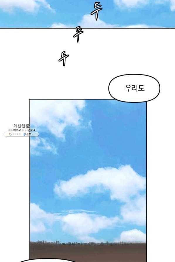 다른 세계에서 주워왔습니다 122화 22