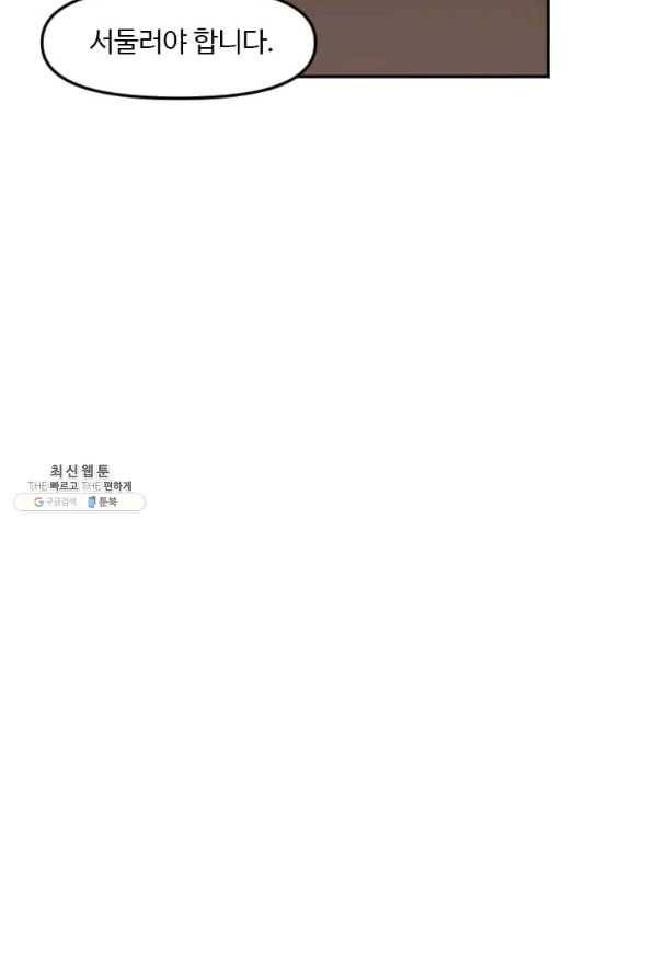 다른 세계에서 주워왔습니다 122화 23