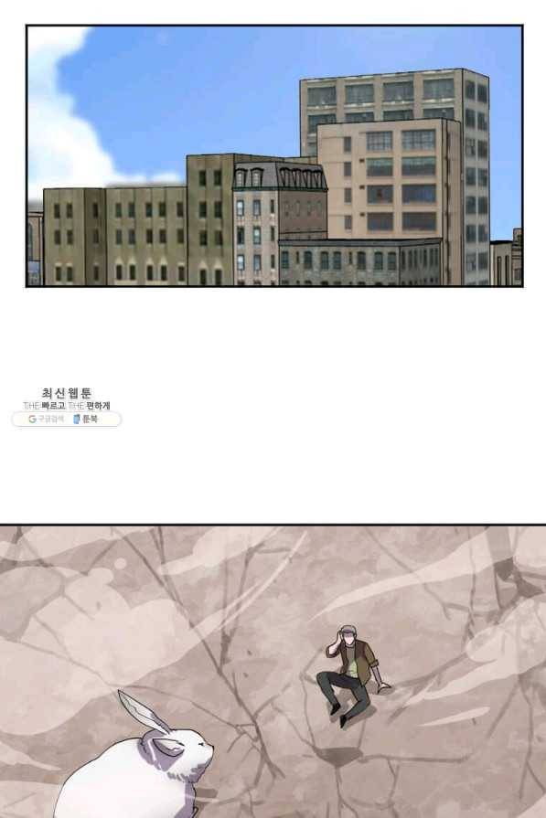 다른 세계에서 주워왔습니다 122화 24