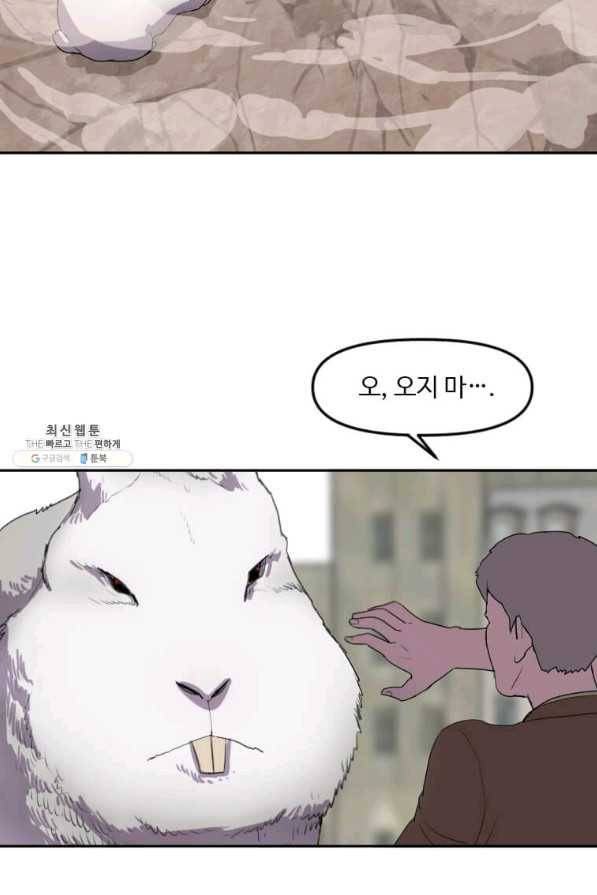 다른 세계에서 주워왔습니다 122화 25