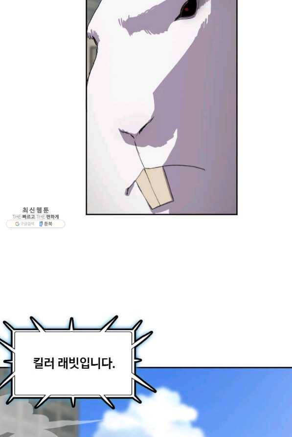 다른 세계에서 주워왔습니다 122화 28
