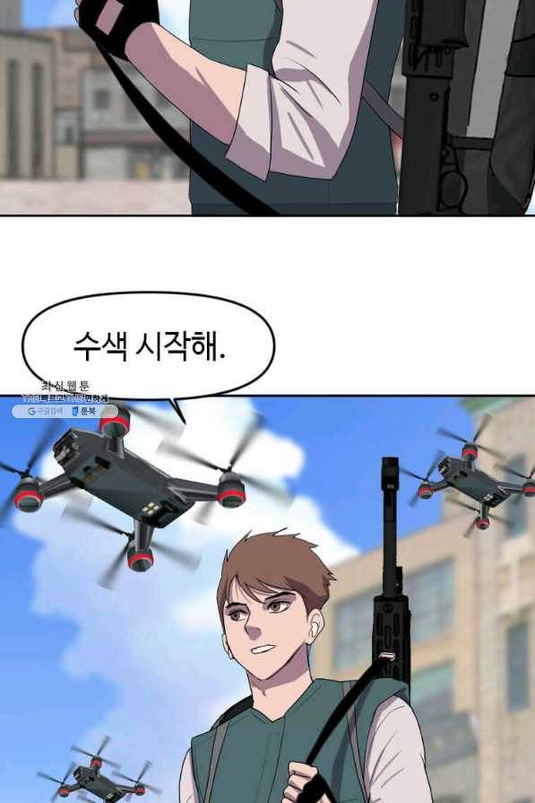 다른 세계에서 주워왔습니다 122화 34