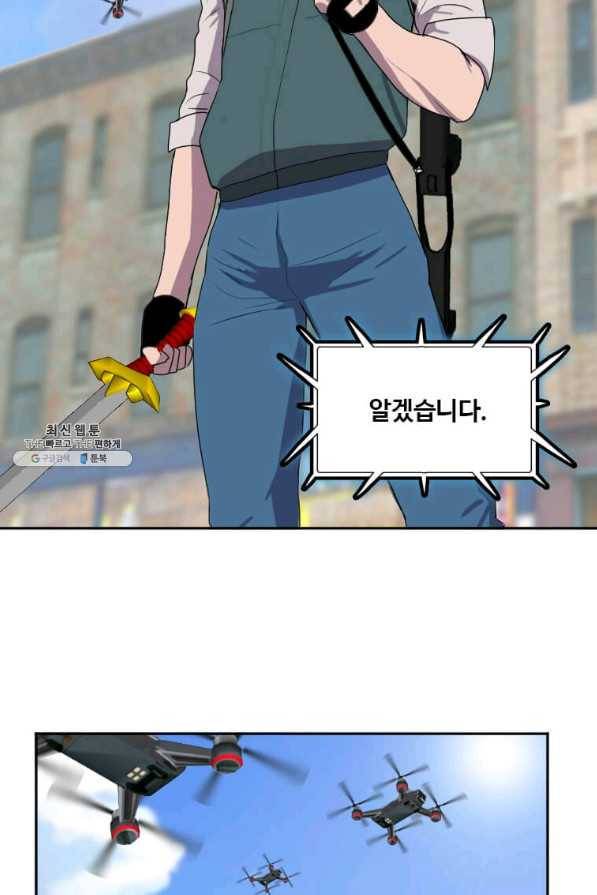 다른 세계에서 주워왔습니다 122화 35