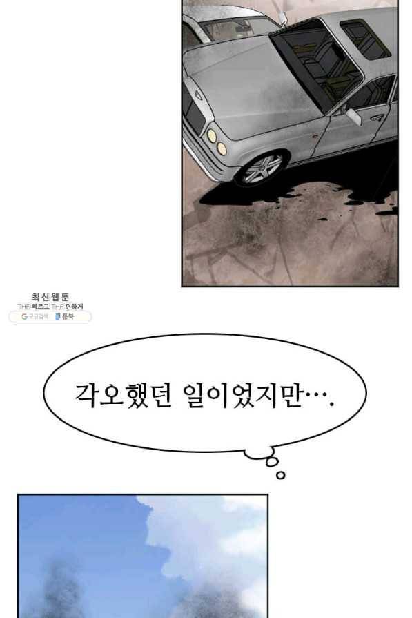다른 세계에서 주워왔습니다 122화 40