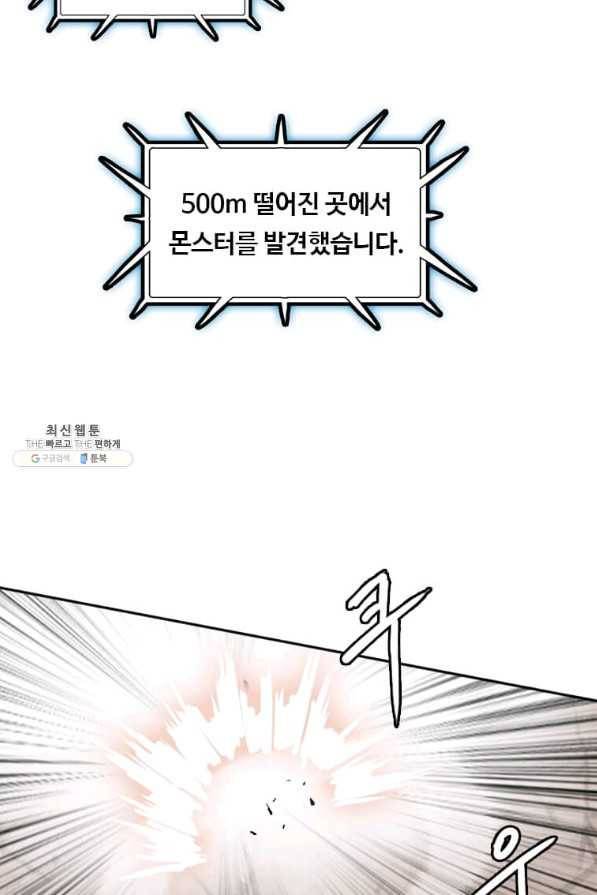 다른 세계에서 주워왔습니다 122화 43