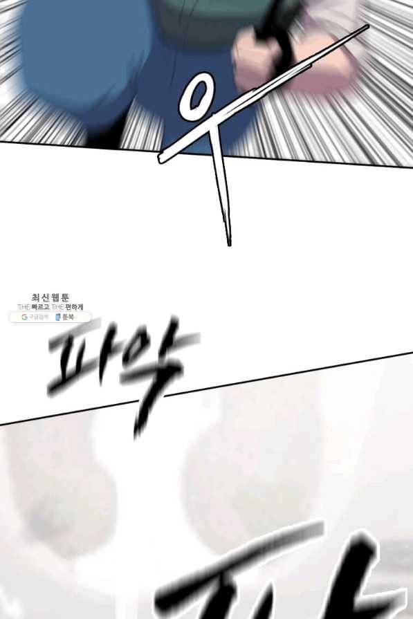 다른 세계에서 주워왔습니다 122화 45
