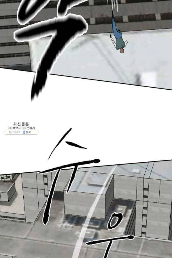 다른 세계에서 주워왔습니다 122화 47