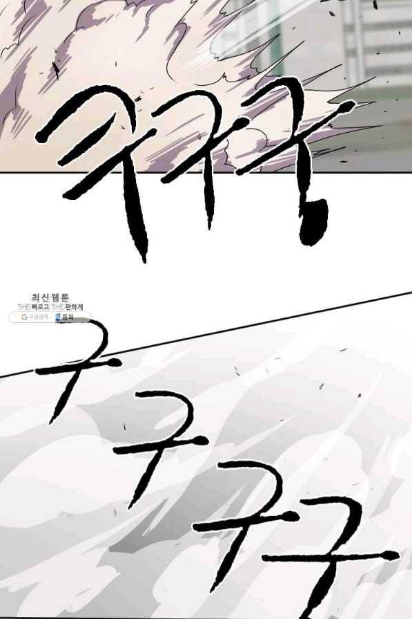 다른 세계에서 주워왔습니다 122화 55