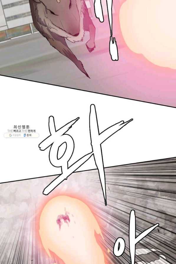 다른 세계에서 주워왔습니다 122화 57