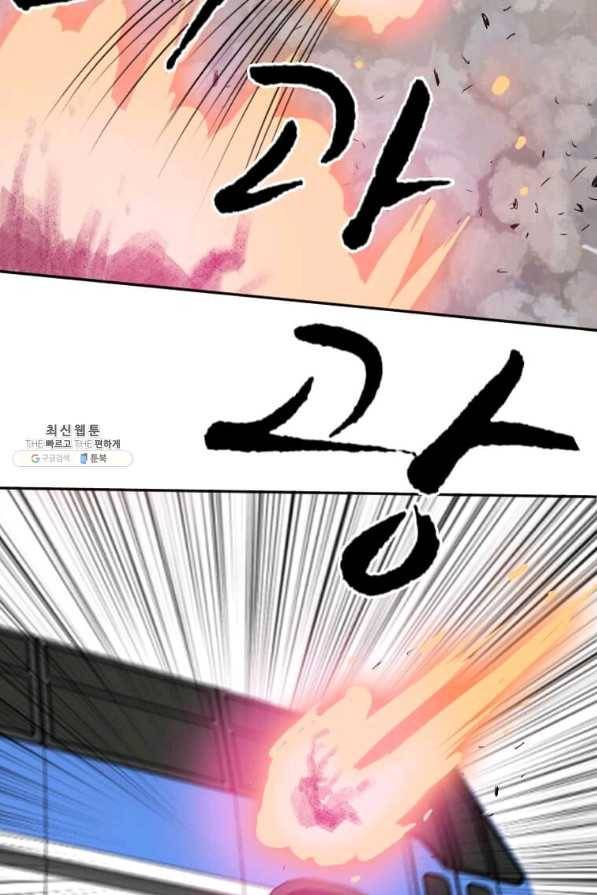 다른 세계에서 주워왔습니다 122화 59